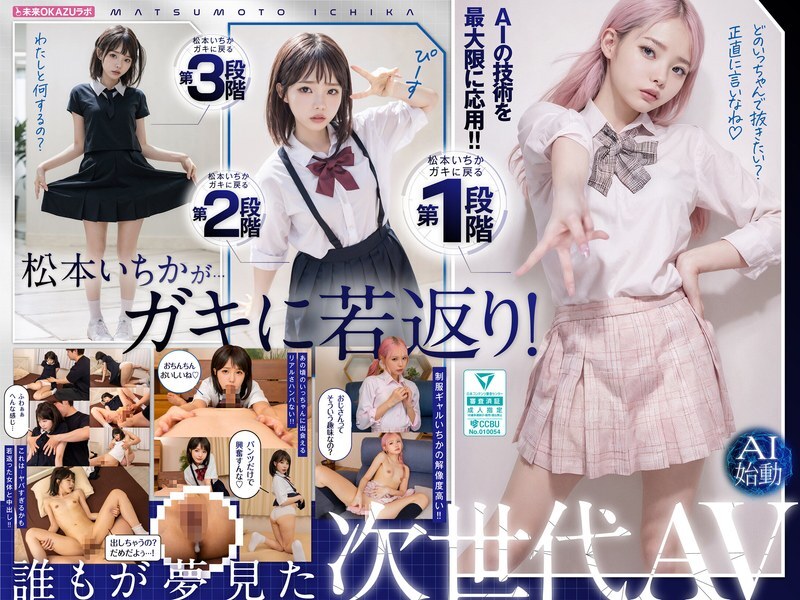 AILB-009 น้องสาวแชร์เบดหลับไปแล้ว แตกในไม่ยั้ง มัตสึโมโตะ อิจิกะ AI
