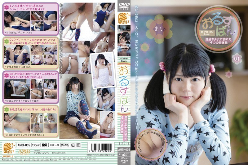 AMBI-035 การดูแลเด็ก: ประสบการณ์ครั้งแรก 4 อย่างสำหรับเด็กหญิงที่เบื่อหน่าย - ไม อาราคี