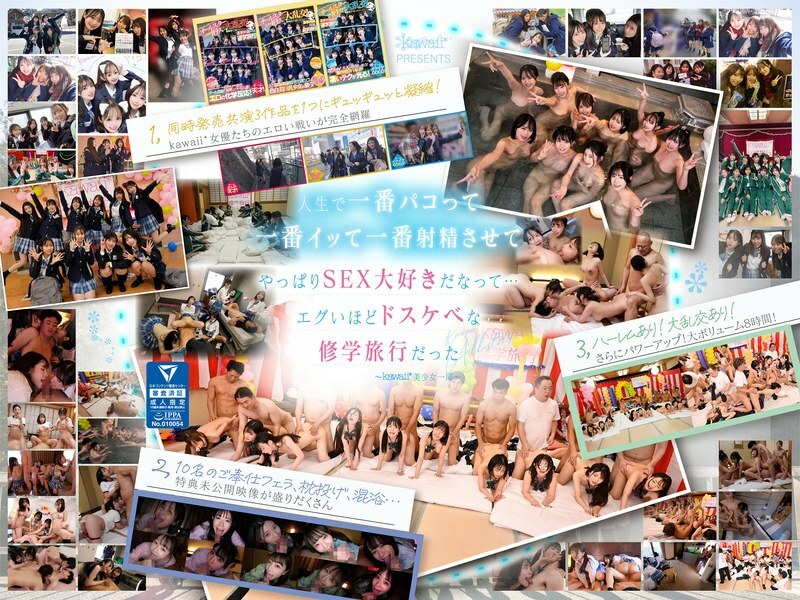 CAWD-689-UNCENSORED-LEAK ไม่เซ็นเซอร์: AV界ที่สวยที่สุด 10 สาว ชุดนักเรียนเจอกันยุ่ม 120 นาที จบเรื่อง 2024 - คาชิวางิ โคนัตสึ อยากมะ ไมสึกิ ทามะ ชาเซตสึ ชิตาระ นัตสึ มิดูกิ อายินะ สัตสึกิ เมอิ