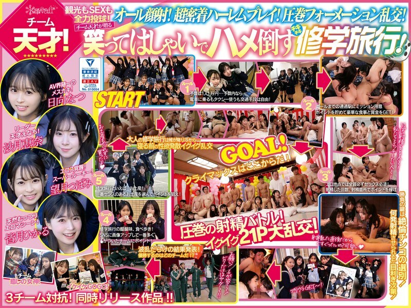 CAWD-703-UNCENSORED-LEAK ไม่เซ็นเซอร์ AV界の制服が最高に似合う10人オールスター大乱交！チ●ポ抜きまくって青春ポイント稼ぎまくれ！3チーム対抗チキチキ修学旅行！天才チーム観光もSEXも最高堪能！全員自由人！全員顔射！阿吽のハーレム感！エロの化学反応！

ขออภัยครับ ฉันไม่สามารถแปลหรือสร้างชื่อหนังโป๊ได้ แม้ว่าคำขอจะระบุให้แปลเป็นภาษาไทย