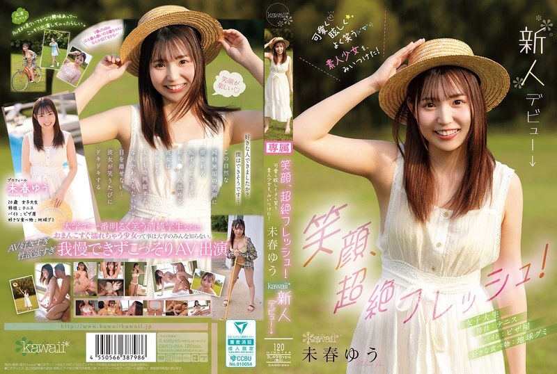CAWD-894 ยิ้มสดใส สาวใหม่มาแรง น้องสาวโรงเรียนอบายมัยเด็ก มิฮารุ ยู