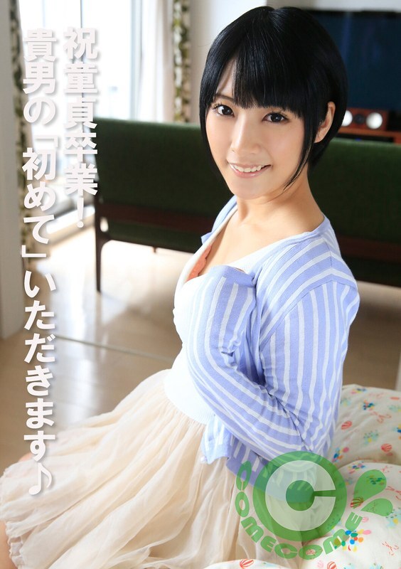 COM-443 ยินดีสักการบุญ! ประสบการณ์แรกของคุณ ให้สาวน้อยขอฉัน น้อมเนิน