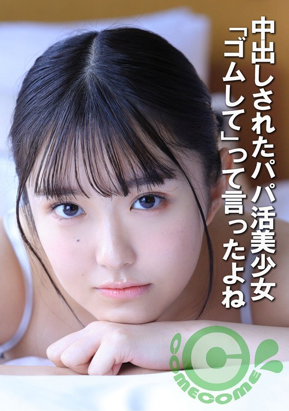 COM-452 สาวมหาลัยเย็ดแลกเงิน แตกใในแม้บอก ใส่ถุง