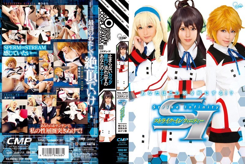 COSQ-007 SI Strike Infinity - ฮินาตะ ทาจิบานะ