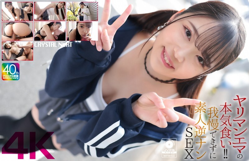 CRNX-210-UNCENSORED-LEAK ไม่เซ็นเซอร์: เอมมาหญิงสวาท กินไก่อย่างแท้จริง!! อmateurหญิงชักชวนจริงๆ SEX นิฮะเอมมา