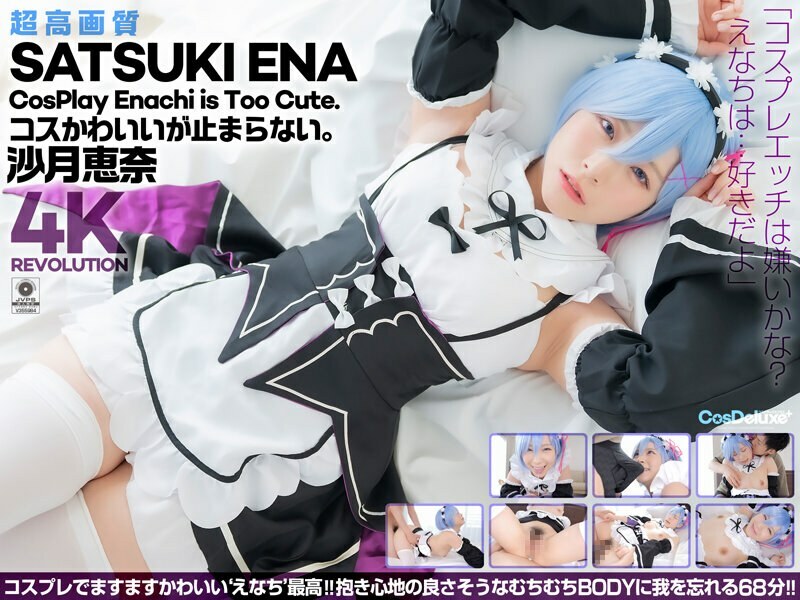 CSPL-024-UNCENSORED-LEAK สาวน้อยชุดคอสเพลย์สวยน่ารักหีอดแตกใน Uncensored 4K ซาดสึกิเอนะ