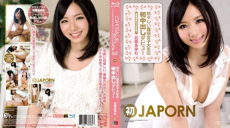 CWPBD-084 สาวขาวสดใจแรก เด็บิวต์เซ็กส์แตกในครั้งแรก หญิงสตรีสาวใหม่ บลูเรย์ อิชิฮาระ อายูมุ