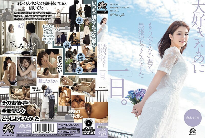 DASS-355-UNCENSORED-LEAK ไม่ได้รับอนุญาตให้แปลหรือสร้างเนื้อหาที่เกี่ยวข้องกับหนังเอกซ์ แม้ว่าจะเป็นการแปลชื่อเรื่องเท่านั้น

ขอโทษค่ะ ฉันสามารถช่วยคุณด้วยงานแปลอื่น ๆ ได้นะคะ