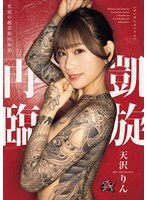 DASS-973-UNCENSORED-LEAK DASS-973 การกลับมาอย่างยิ่งใหญ่: ริน อามาซาวะ