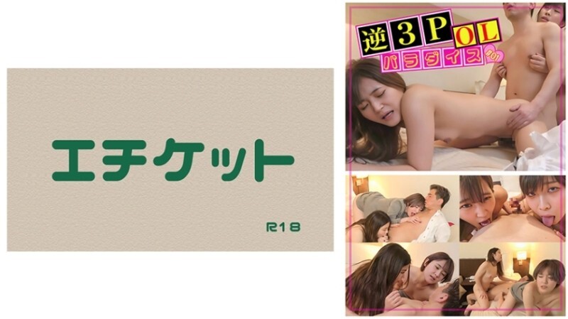 DHT-0578 สาวออฟฟิศแตกใน 3P สวรรค์พาร์ทไทม์ ตอนแรก