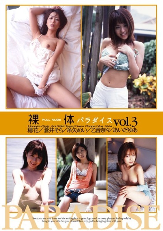 DMSH-001 天堂เปลือยกาย ภาค 3