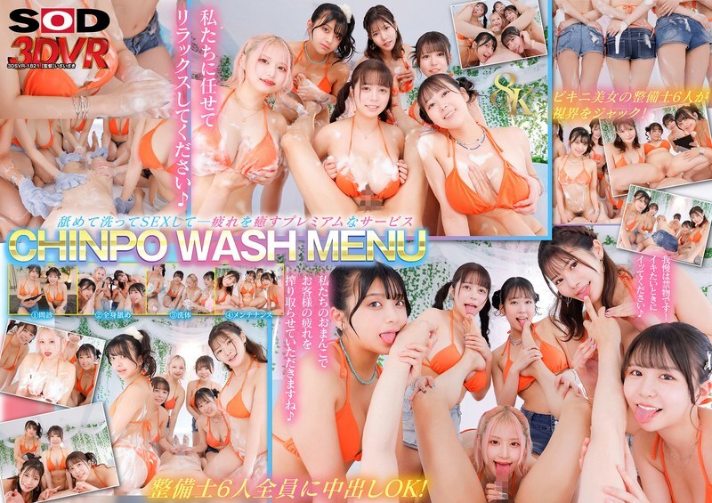 DSVR-1821 สาวบิกินี่ช่างซ่อมรถ 6 คน ลมชำเรียมจากหัวถึงเท้า เฮอร์เรมสุดอลวน