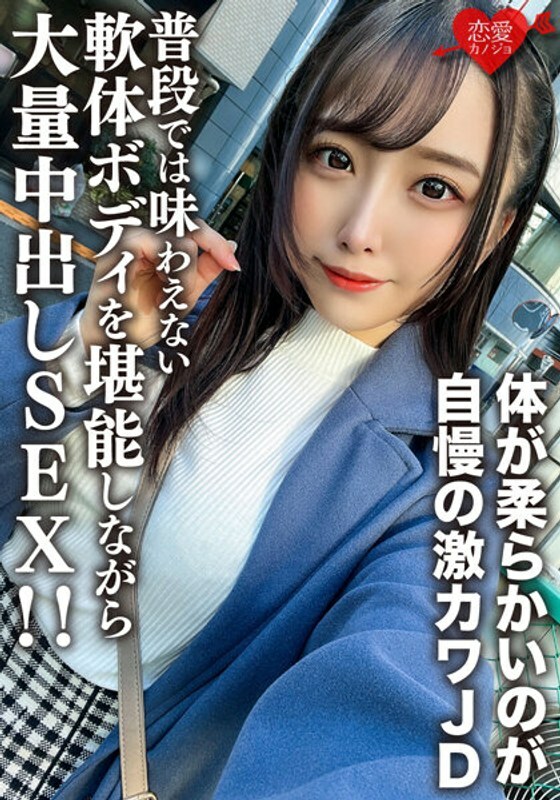 EROFV-198-UNCENSORED-LEAK สาวน้อยมหาลัยเจอคนแปลกหน้า 21 ปี โนโนกะ ไม่เซ็นเซอร์ - ร่างกายนุ่มเนียนโดนใจ ยัดเต็มไปด้วยน้ำเชื้อ (โนโนกะ)