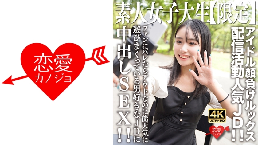 EROFV-237-UNCENSORED-LEAK ไม่เซ็นเซอร์ สาวเอก JD วัย 21 ปี ชื่อชิโอ นางสาวหน้าดารา สด ขายหน้า ได้รับความนิยม หัวใจรักผู้ชาย ยาจนใจ จนถึงการถูกใส่เต็มลัง