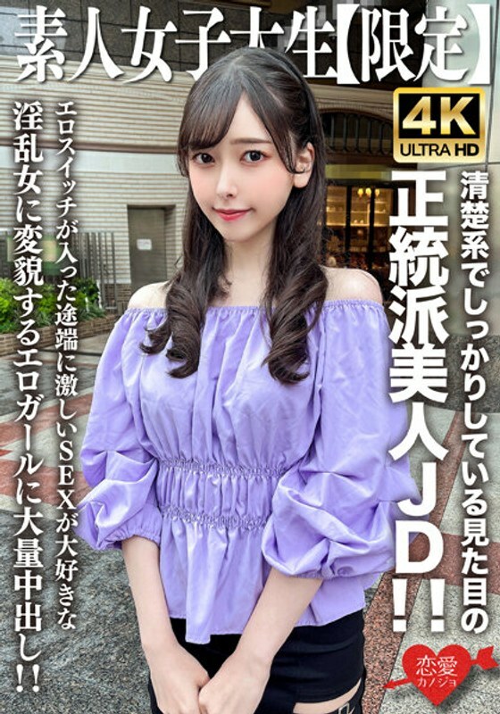 EROFV-256-UNCENSORED-LEAK ไม่เซ็นเซอร์ - สาวเอดี้สวยธรรมชาติ มิสุสึ 20 ปี กลายเป็นหญิงขี้เงี่ยนพอขึ้นอารมณ์ จนโดนเสียบหนัก