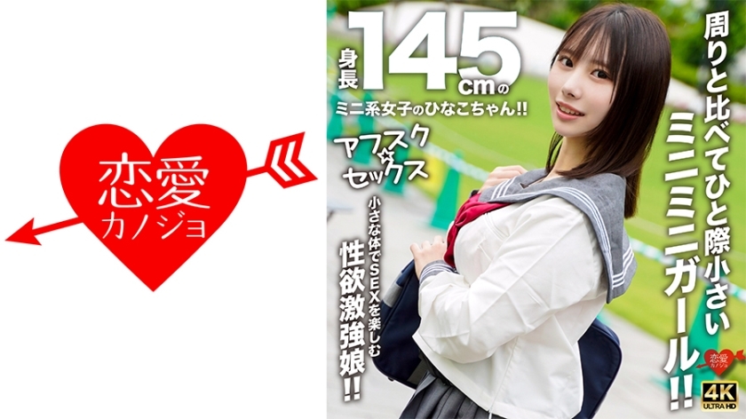 EROFV-297-UNCENSORED-LEAK สาวเล็กน้อย 145cm หินาโกะ เสียวเบา๋ ไม่เซ็นเซอร์ Uncensored