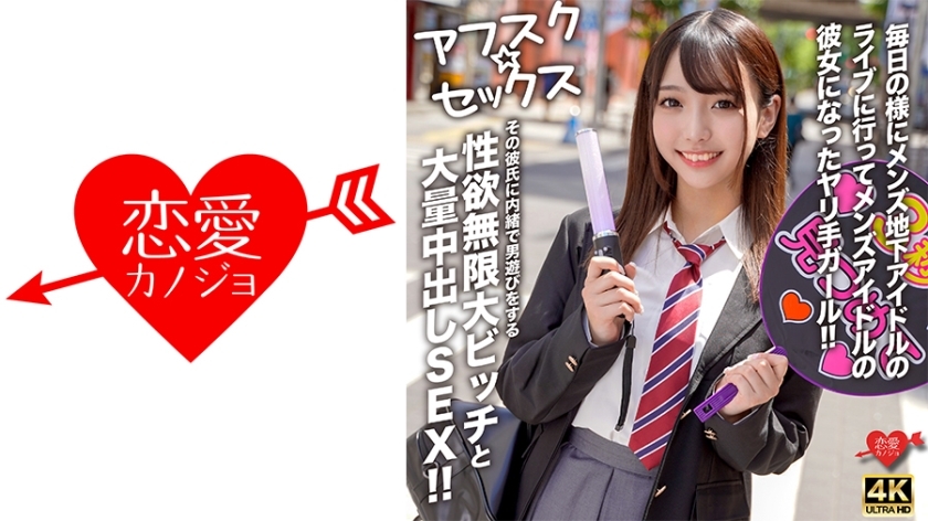 EROFV-298-UNCENSORED-LEAK ไม่เซ็นเซอร์ - สาวหื่นติดเวทีไอดอลเด็กชาย ลวงแฟนแอบเล่นกับหลายคน จัดเต็มสปิตโยกชว่ยสตรอง!! (ไม่ระบุชื่อนักแสดง)
