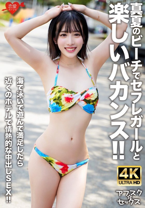 EROFV-306-UNCENSORED-LEAK เที่ยวชายหาด เย็ดสาวหน้าสวย แตกในโรงแรม Uncensored