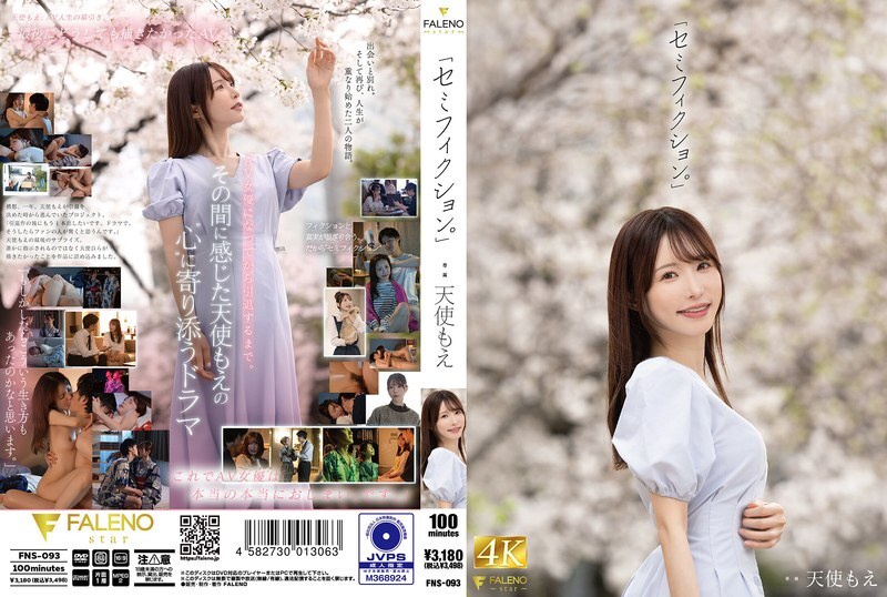FNS-093 ครึ่งจริง ครึ่งแกล้ง สาวสวยเทพ ชิโอ