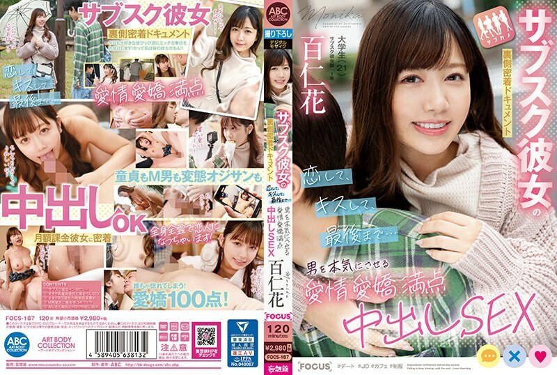 FOCS-187-UNCENSORED-LEAK ไม่เซ็นเซอร์ - สาวแฟนเช่ารายได้สูง ท่องรอบหลังจุดกล้องสารคดี จูบหวนรัก จนถึงจุดสุดท้าย ไม่เซ็นเซอร์ มีหมหอมหลวน - โมโมนิฮานะ
