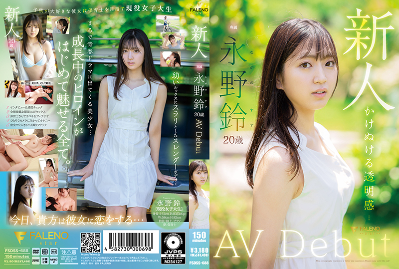 FSDSS-688-UNCENSORED-LEAK ใจแสบ! สาวน้อยสวยวัย 18+ คนใหม่ขึ้นจอ เปิดตัวสดใจโดยโนริ่ง นาเงะโนะ [ไม่เซ็นเซอร์ฉ้อโกง]