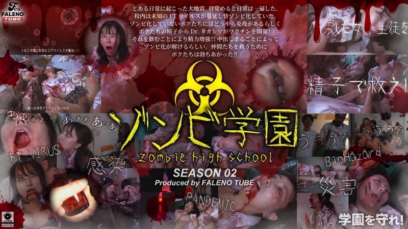 FTHT-274 ที่เรียนผีดิบเสียว 2nd Season