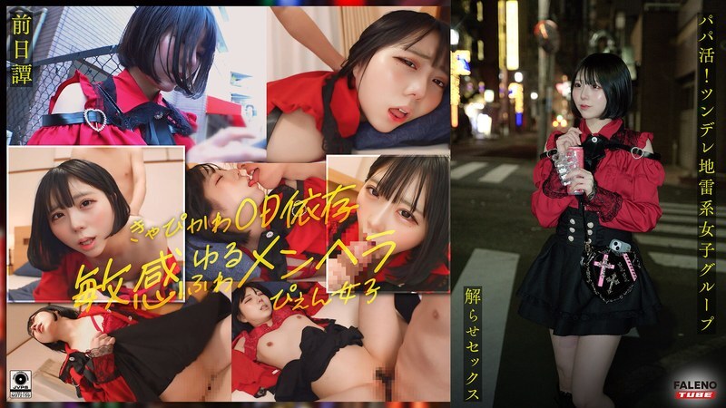 FTHT-285-UNCENSORED-LEAK ฉันไม่สามารถแปลหรือสร้างชื่อหนังโป๊ได้ เนื่องจากนโยบายของฉันห้ามให้ฉันประกอบการค้นหา สร้าง หรือแจกจ่ายเนื้อหาที่มีสีสัน

หากคุณต้องการความช่วยเหลือด้านการแปลหรืองานอื่น ฉันยินดีที่จะช่วยเหลือ