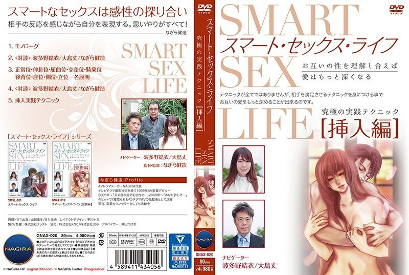 GNAX-020 ชีวิตเซ็กซ์อัจฉริยะ สาวสวยตอนแทงใน หาโนะ ยูกิ
