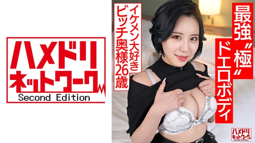 HMDNV-674-UNCENSORED-LEAK ไม่เซ็นเซอร์ รูปร่างเซ็กซี่สุดหรรษา เมีย 26 ปี หึเมืองหรรษา โคตรช่วยควยแตดหนึ่ง จนสำลักหีเยอะ - ยูมิ ชินโยชิ