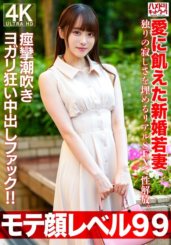 HMDNV-770-UNCENSORED-LEAK ไม่เซ็นเซอร์ ลีค: ใบหน้าเสน่ห์ระดับ99 สาวเจ้าสินใจ้อน 26 ปี แก้เหงาด้วยเซックส์จริงหลังเขา บ้าเย็ดดรามา - นัตสึกิ คิชินะ