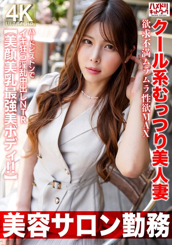 HMDNV-774-UNCENSORED-LEAK ไม่เซ็นเซอร์ - สาวสวยเย็นชาผู้มีความต้องการ ที่ร้านบิวตี้ ตัวร้อนถูกเย็ดแฟนเก่าท้องแท้ NTR - ฮินาโนะ มิซูกิ