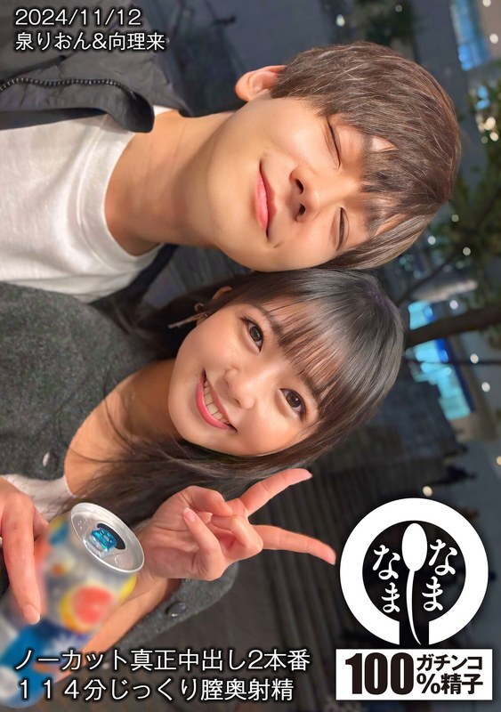 HNAMH-017 เย็ดไม่ตัดหนังโครตเสียว แตกในเต็มครรภ์ 114 นาที 泉りおん