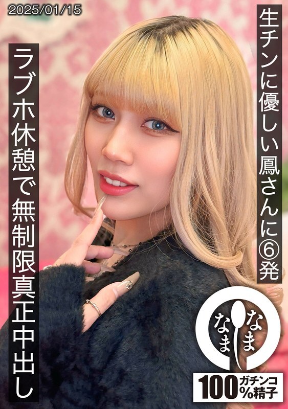 HNAMH-021 สาวใจดีรอดควยสด 6 นัดโครตเสียว ลงแตกในไม่มีหยุด โอ ผุ้น