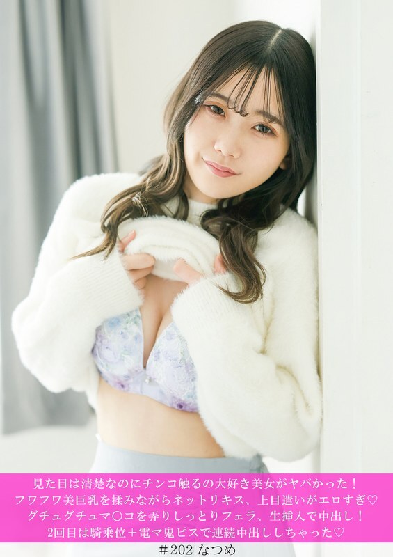 HNHU-202 เธอดูใสซื่อ แต่ผู้หญิงสวยคนนี้ที่ชอบสัมผัสอวัยวะเพศชายนั้นบ้าคลั่งมาก! เธอคลึงหน้าอกใหญ่โตนุ่มนิ่มของเธอไปพร้อมกับจูบอย่างเร่าร้อน สายตาที่มองขึ้นมานั้นช่างเร้าอารมณ์เหลือเกิน ◆ เธอเล่นกับช่องคลอดที่เปียกชุ่มของเธอและอมอวัยวะเพศอย่างชุ่มฉ่ำ จากนั้นฉันก็สอดอวัยวะเพศเข้าไปและหลั่งน้ำอสุจิข้างในเธอ! ครั้งที่สอง เธอขี่ฉันและฉันใช้เครื่องสั่นกับเธออย่างหนักหน่วง และฉันก็หลั่งน้ำอสุจิข้างในเธอซ้ำแล้วซ้ำเล่า ◆
