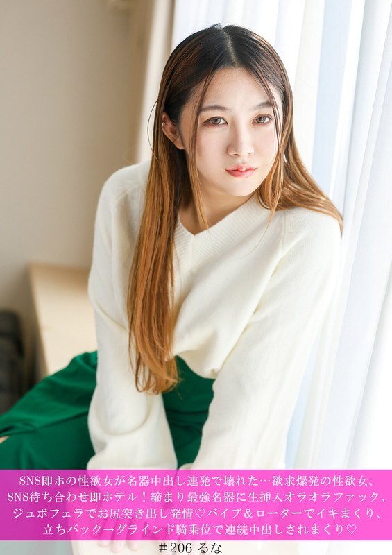 HNHU-206-UNCENSORED-LEAK HNHU-206 หญิงสาวผู้มีอารมณ์ทางเพศสูงนัดพบกันทางโซเชียลมีเดียเพื่อมีเซ็กส์ในโรงแรมแบบฉับพลัน ถูกฉีดน้ำอสุจิเข้าไปในช่องคลอดอันน่าทึ่งของเธอซ้ำแล้วซ้ำเล่าจนคลั่ง... หญิงสาวผู้มีอารมณ์ทางเพศรุนแรงนัดพบกันทางโซเชียลมีเดียและตรงไปที่โรงแรมทันที! มีเซ็กส์ดิบๆ รุนแรงกับช่องคลอดที่แน่นสุดๆ กระแทกก้นออกมาในท่าอมลึกๆ และถึงจุดสุดยอดอย่างบ้าคลั่งด้วยเครื่องสั่นและโรเตอร์ ถูกฉีดน้ำอสุจิเข้าไปซ้ำๆ ในท่าหมาแบบยืน → ท่าคาวเกิร์ลบดขยี้ ◆