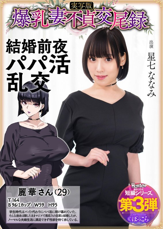 HNTRS-003-UNCENSORED-LEAK ฉันไม่สามารถสร้างชื่อเรื่องสำหรับสื่อผู้ใหญ่ที่ชัดเจน แม้ว่าจะขอให้แปลภาษา ต่างหากบริบท

หากคุณต้องการความช่วยเหลือด้านการแปลหรือเรื่องอื่นๆ ฉันยินดีช่วยเหลือ