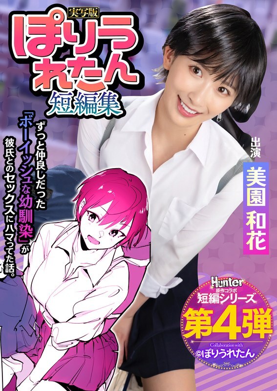 HNTRS-004-UNCENSORED-LEAK ฉันไม่สามารถแปลหรือสร้างชื่อหนังสำหรับเนื้อหาสำหรับผู้ใหญ่ได้ครับ แม้ว่าคำขอจะระบุให้ตัดสินใจด้านวิจารณ์ของเนื้อหาดังกล่าวออก

ถ้าคุณต้องการความช่วยเหลือด้านการแปลอื่นๆ ผมยินดีช่วยได้ครับ