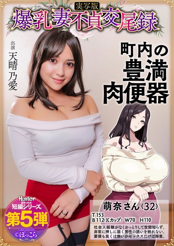 HNTRS-005 เมียนมโตมวยมวน ของจังหวัรจังหวัรสักหลาด