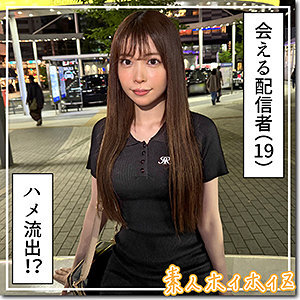 HOI-390 เสียงดาว