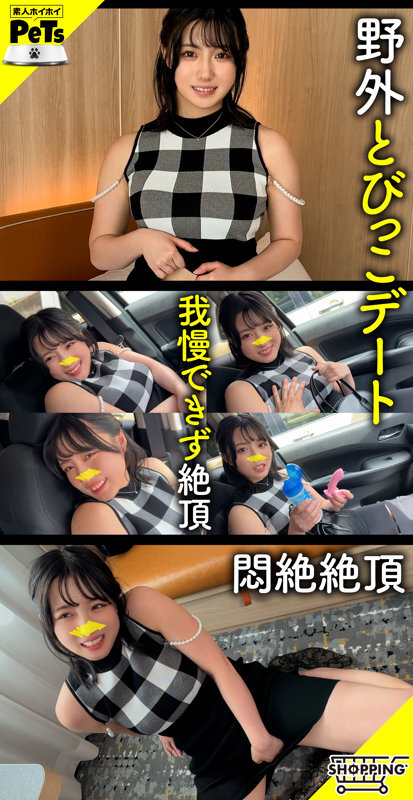 HPT-057 ซูซู
