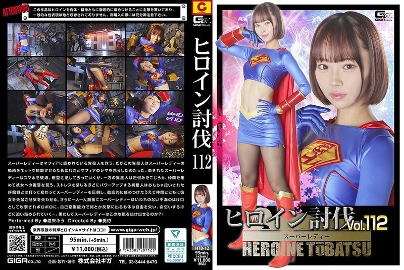 HTB-012 สุดยอดผู้หญิงตัวแม่ Vol.112 วาโก ฟูว