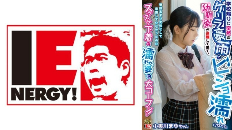 IENFH-22301-UNCENSORED-LEAK เพื่อนเล็กน้อยชอบผ้าโปร่งใสเปียกชื้น Uncensored โคมิคาวะมายู