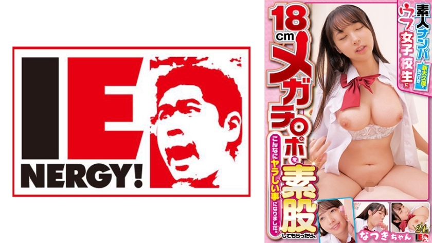 IENFH-32102-UNCENSORED-LEAK ล่อหญิงสาวนักเรียนไร้ประสบการณ์ที่ไหว้พระ ใจกำลังใจที่ปลีกไม่เซ็นเซอร์ - ทำให้สนั่นหีจนเสียว (ไม่เซ็นเซอร์ | หญิงสาวสามัญชน | นัตสึกิ)