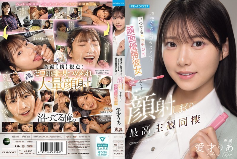 IPZZ-856-UNCENSORED-LEAK IPZZ-856 เธอดูใสซื่อแต่จริงๆ แล้วเป็นพวกวิตถารและพร้อมมีเซ็กส์อยู่เสมอ การได้ใช้เวลาอยู่กับแฟนสาวตัวเป็นๆ คือประสบการณ์การใช้ชีวิตร่วมกันที่ดีที่สุด ไอไซ ริอา - รีอาน่ารัก