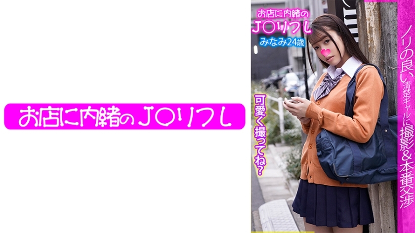 JKRF-013-UNCENSORED-LEAK เด็กสาวนมโตโดนล่วงละเมิดไม่เซ็นเซอร์ Uncensored มินามิ