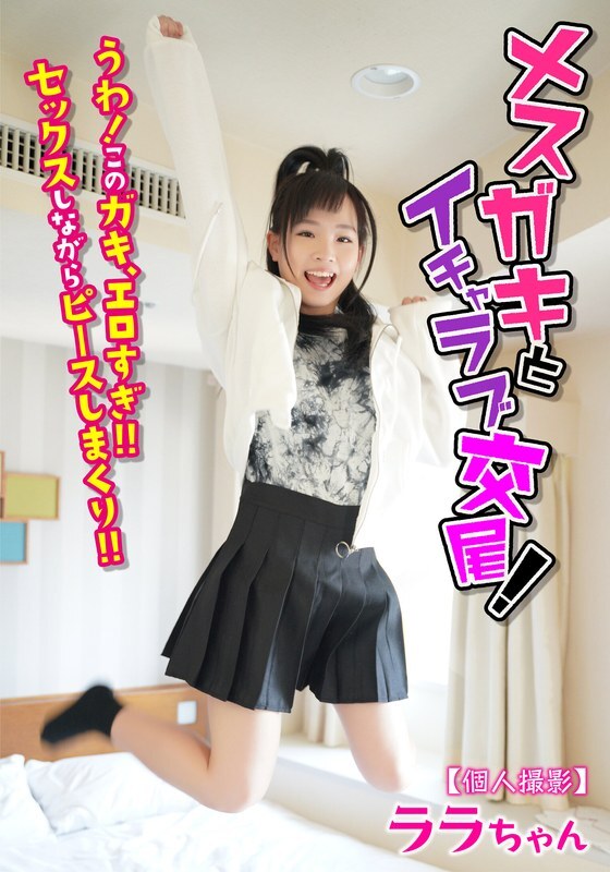 JKSR-51402 [ถ่ายแบบส่วนตัว] เซ็กซ์เลิฟวี่กับสาวแสบ! ว้า