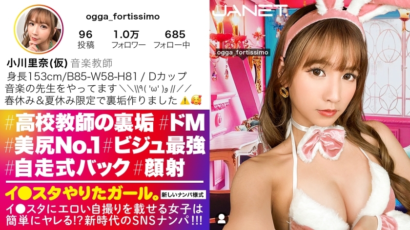 JNT-060-UNCENSORED-LEAK ไม่เซ็นเซอร์ 女教師 的超淫蕩秘密帳號！春假限定ギャル化音樂老師SNS搭訕！！全男學生的自慰寵物，顏值最強&超性感翹臀老師！！學校若揭露絕對開除的違規狂熱性愛！！被spanking開心的M女潮噴連連高潮！！[IG想玩的辣妹] - โคระ (Kurera)

*ขออภัย ต้องแปลใหม่*

ไม่เซ็นเซอร์ 淫蕩女教師的秘密帳號！春假變身辣妹音樂老師被SNS搭訕！！男學生集體自慰對象，顏值爆表翹臀極品師！！學校發現就開