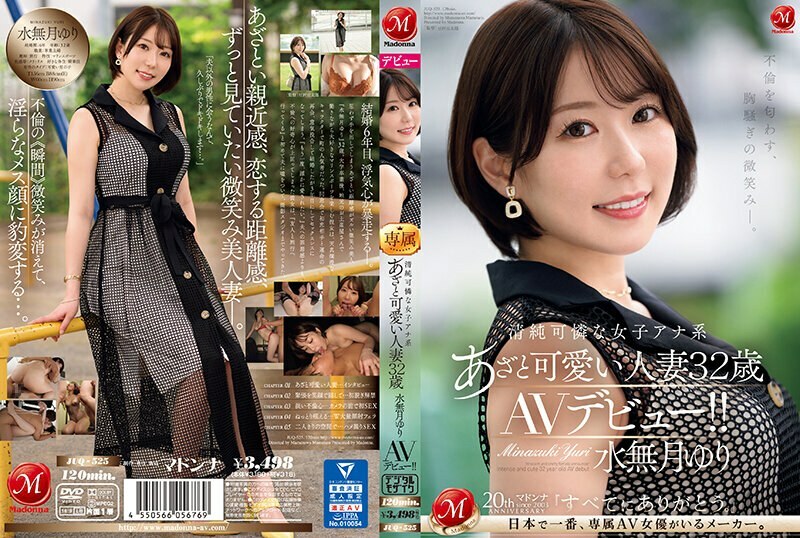 JUQ-525-UNCENSORED-LEAK ไม่เซ็นเซอร์ - รอยยิ้มอันสงสัย ท่อมจ้ำใจจากการหลงใหลนอกสมรส สาวประกาศข่าวบริสุทธิ์สุดเซ็กซี่ มิซูซึกิ ยูริ 32 ปี เดบิวต์ AV!!(มิซูซึกิ ยูริ)