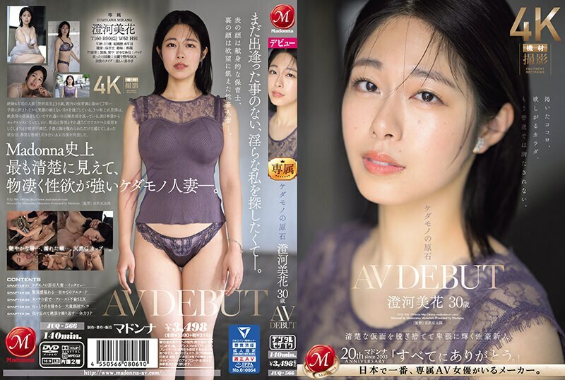 JUQ-566-UNCENSORED-LEAK เพชรดิบของสัตว์โลก มิซึมิ โอกะวะ 30 ปี AV DEBUT ไม่เซ็นเซอร์ - ถอด面具สะอาดเปลี่ยนเป็นเซ็กซี่บริสุทธิ์
