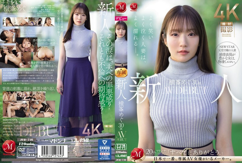 JUQ-746-UNCENSORED-LEAK ผู้เชี่ยวชาญใหม่ โยโกมิเนะ เมกุ 30 ปี AV Debut รอยยิ้มอบอวลน้ำตา (ไม่เซ็นเซอร์) - โยโกมิเนะ เมกุ